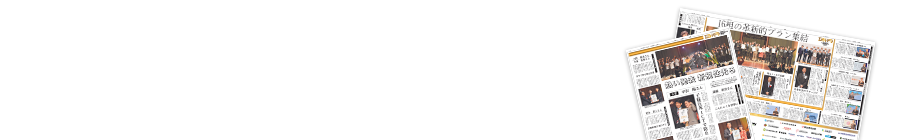 上毛新聞 GIA 2019 ファイナルステージ特集PDFダウンロード