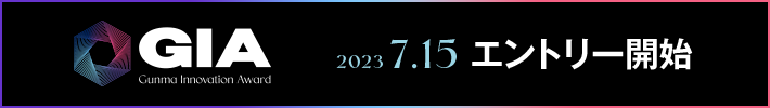 2023エントリー開始