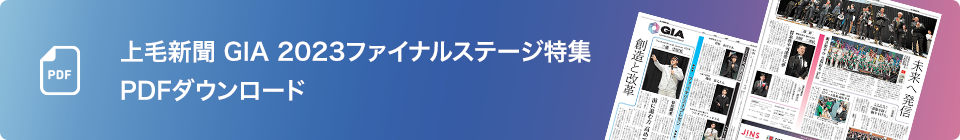 PDFダウンロード