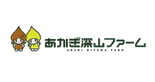 赤城深山ファーム