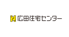 広田住宅センター