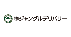 ジャングルデリバリー